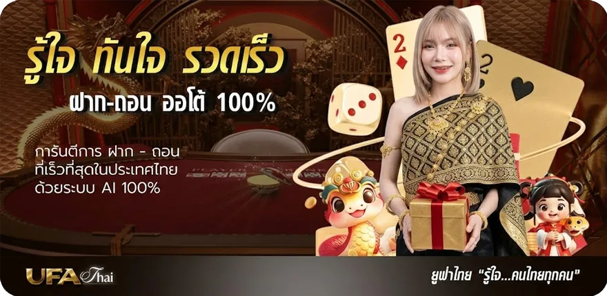 Banner คํานวณคะแนน tcas 66 สมาชิกใหม่ — โปรโมชั่นสมาชิกใหม่